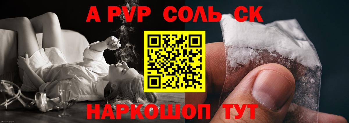 A PVP Кунгур