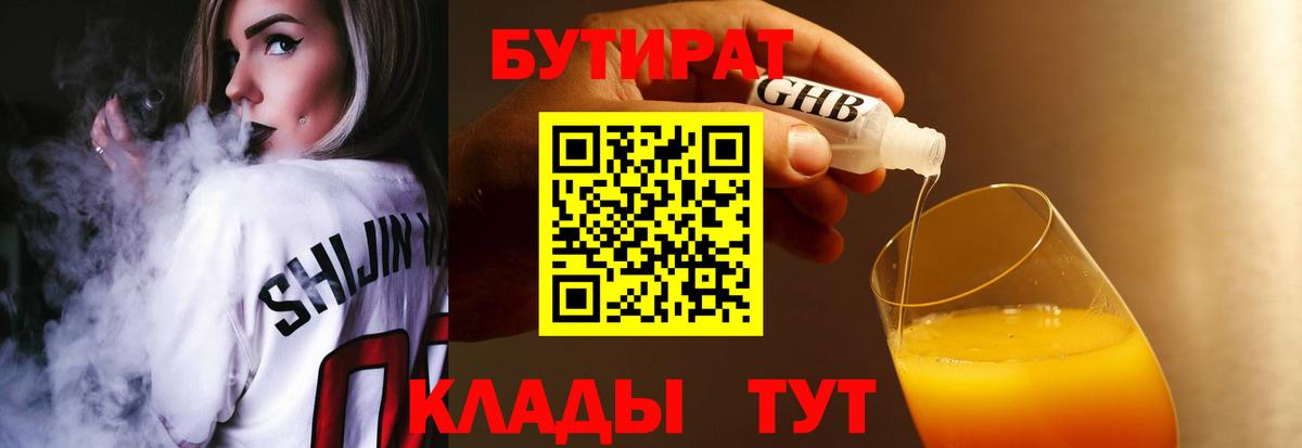 Кунгур  Бутират оксана  Вход с VPN 