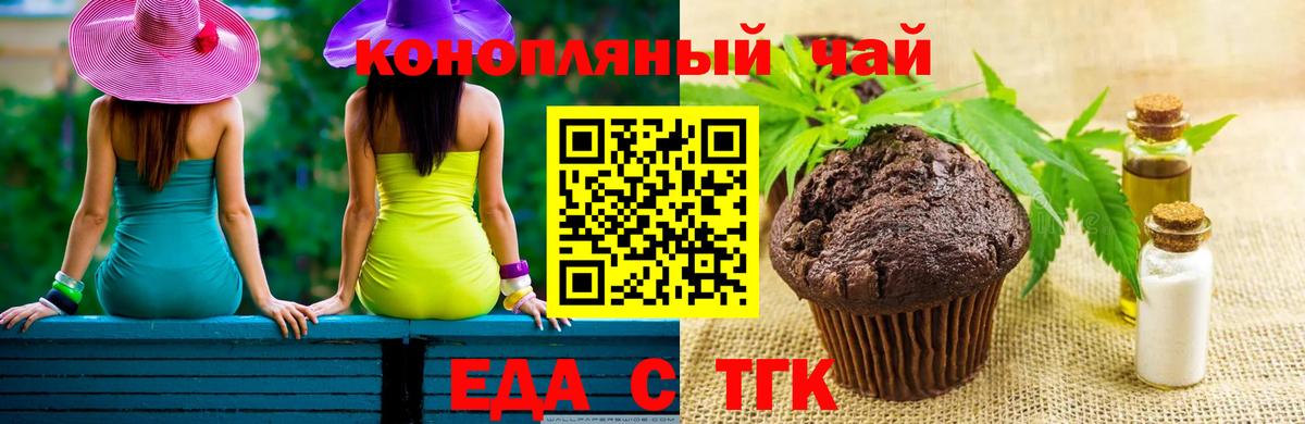 Cannafood марихуана  Вход с VPN  Кунгур 