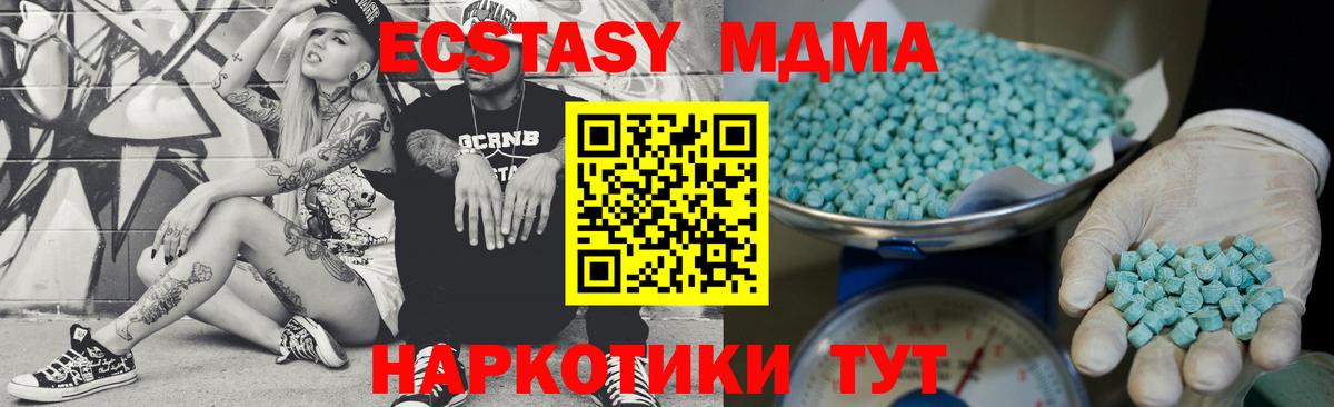 Ecstasy VHQ  Вход с VPN  ЭКСТАЗИ  ЭКСТАЗИ MDMA  мориарти какой сайт  Кунгур 
