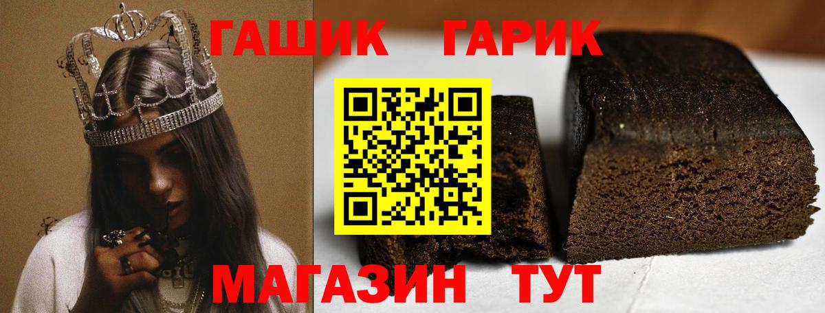 Кунгур  ГАШ гашик  Вход с VPN  ГАШ  ГАШ Premium 