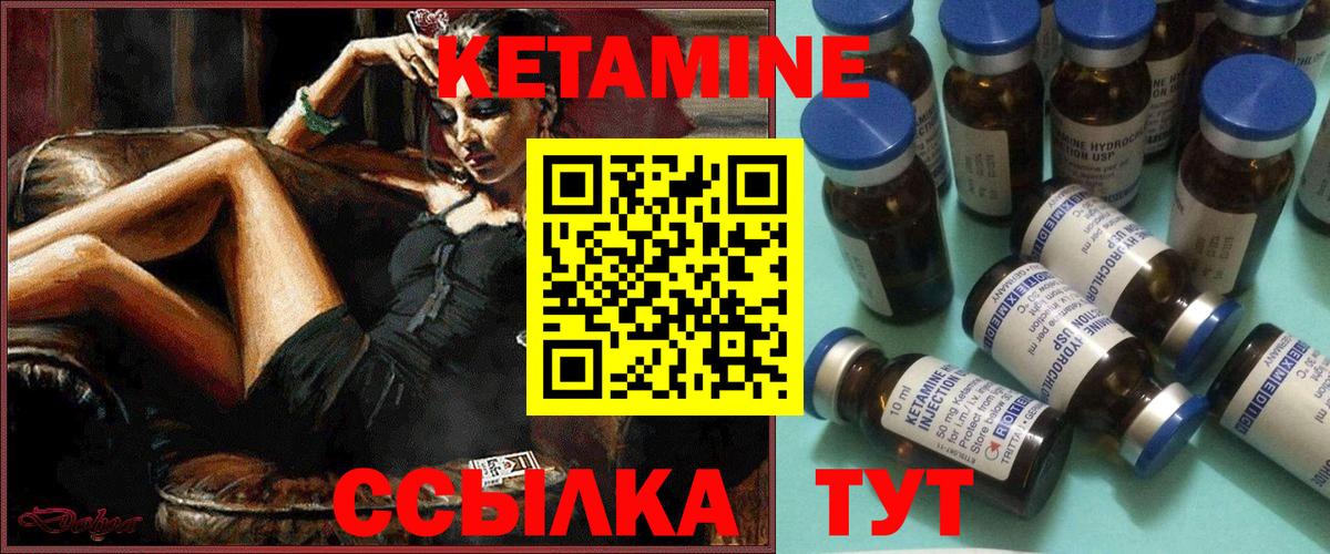 Кетамин ketamine  Вход с VPN  Кунгур 
