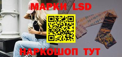 марки lsd Канаш