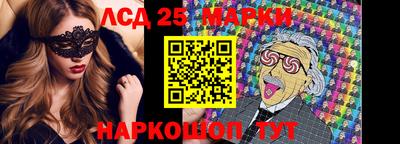 марки lsd Канаш