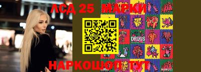 марки lsd Канаш