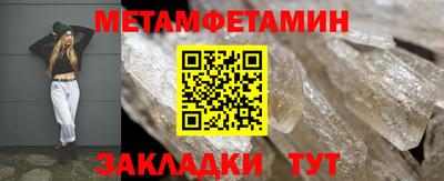 первитин Кандалакша