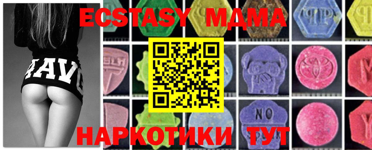 МДМА молли Кунгур