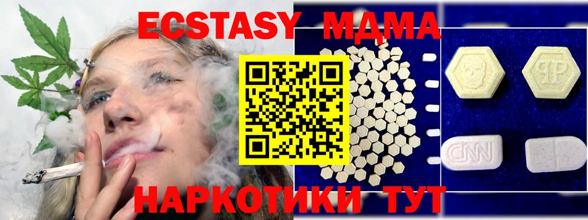 МДМА кристаллы  Вход с VPN  Кунгур 