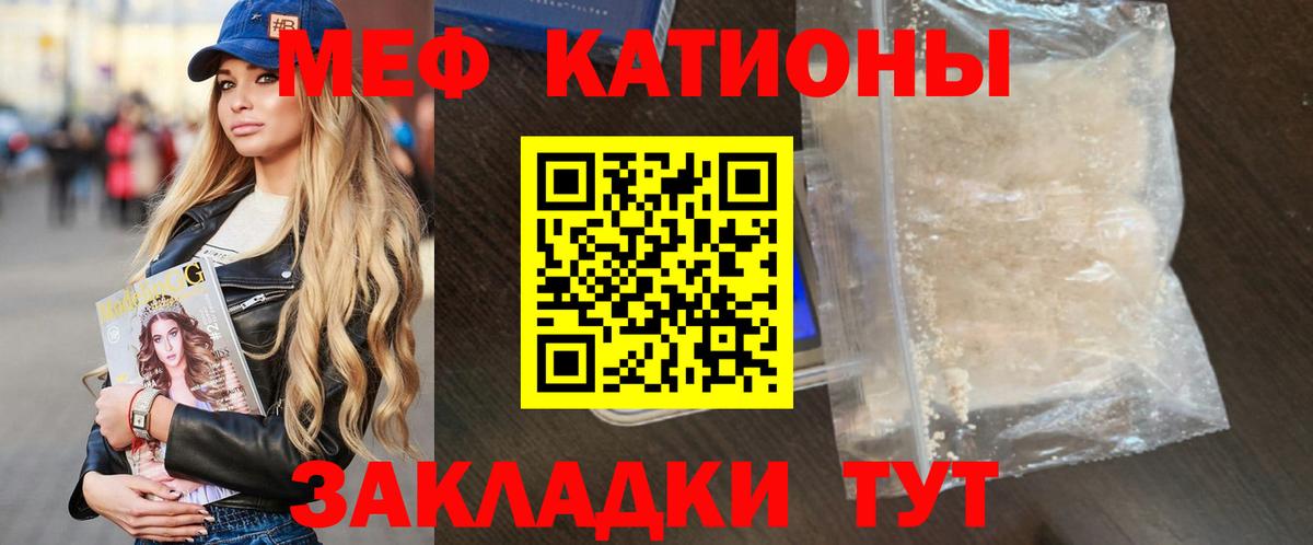 гидра как зайти  МЯУ-МЯУ мука  Меф  Кунгур  Мефедрон  Вход с VPN  Меф mephedrone 