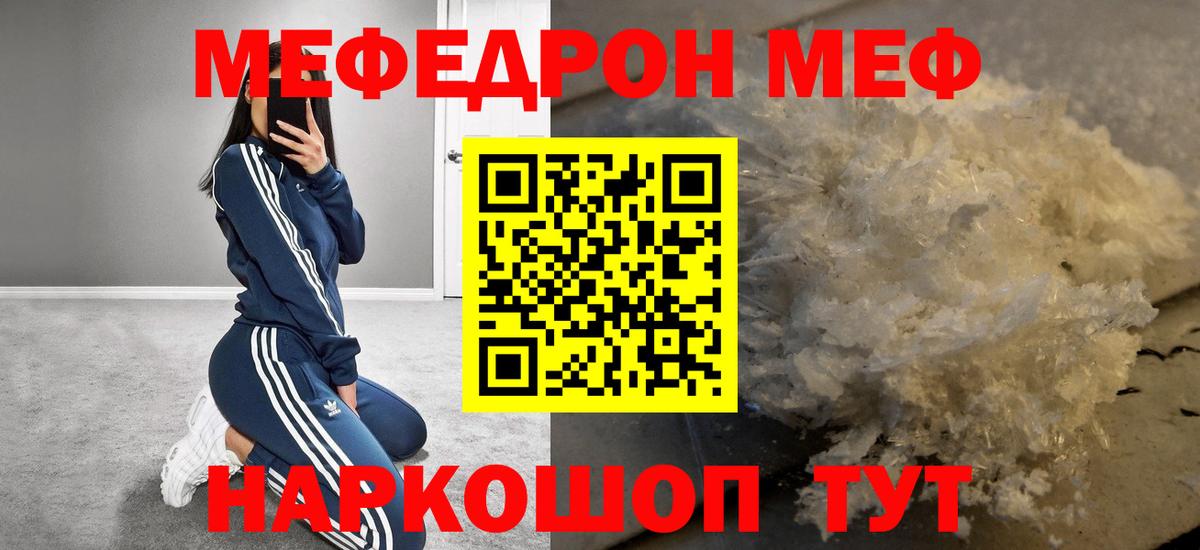 Меф кристаллы Кунгур
