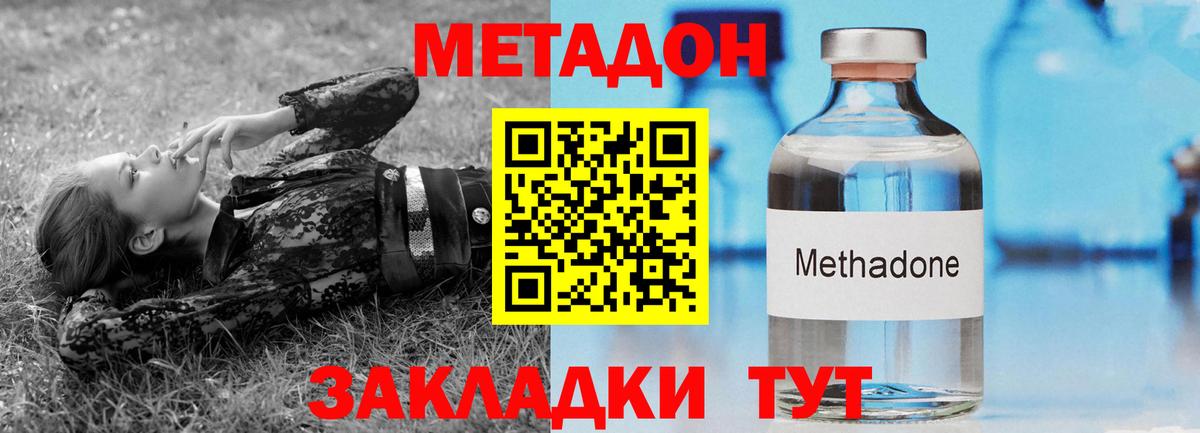 Метадон белоснежный  МЕТАДОН methadone  Кунгур  Вход с VPN 