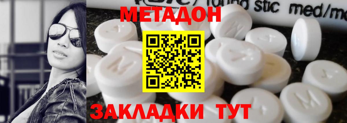 Метадон мёд Кунгур